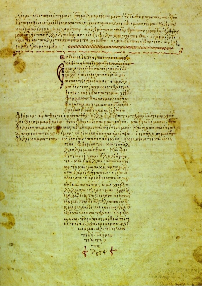 Bizantyjski rękopis Przysięgi Hipokratesa zapisany w formie krzyża (XII w.) — najsłynniejszy kodeks zawodowy · źródło: nieznany (skan: Rmrfstar), Wikimedia Commons, domena publiczna