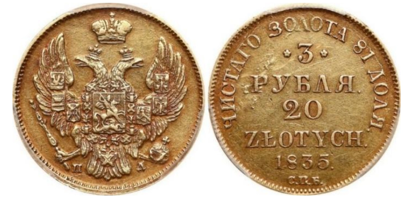 Historia R, matura 2026 CKE (maj) — Zadanie 14 (moneta — 2 strony) · Arkusz CKE maj 2026; podpis: „Na podstawie: pl.wikipedia.org" · CKE · dozwolony użytek (art. 27 pr. aut.)