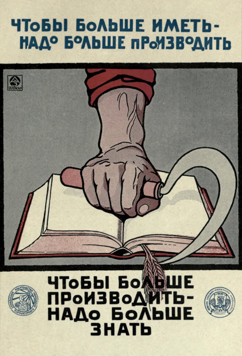 Radziecki plakat propagandowy z lat 20. Reżimy totalitarne posługiwały się masową propagandą, by kontrolować umysły i mobilizować społeczeństwo. · źródło: Aleksandr Zielenski, Wikimedia Commons, domena publiczna