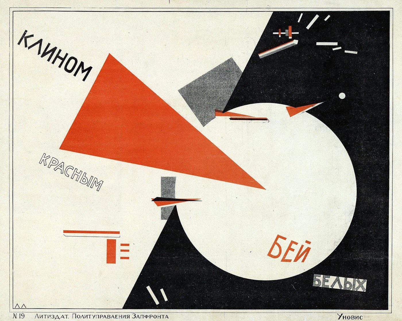 El Lissitzky, Czerwonym klinem bij białych (1919–20) — konstruktywizm: czysta geometria w służbie rewolucji; trójkąt (rewolucjoniści) rozbija okrąg · źródło: El Lissitzky, Wikimedia Commons, domena publiczna